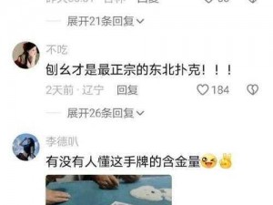 打扑克视频发出声音;如何让打扑克视频发出声音且不会被他人察觉？