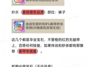 天子手游：宝石镶嵌攻略大解析 教你如何合成顶级宝石秘籍揭晓