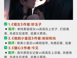 姑父 lvl 温软：霸总追妻火葬场——先婚后爱，打脸虐渣，甜宠无限