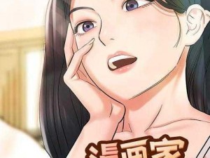 差差漫画免费页面看漫漫(差差漫画免费页面看漫漫，这样的方式是否合法合规呢？)