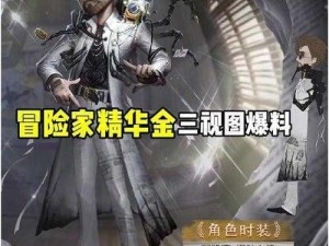 第五人格冒险家新手入门攻略：使用技巧与策略详解，冒险旅程从这里开启