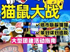 猫鼠大战手游：金色羽毛的获取秘诀与探索之旅