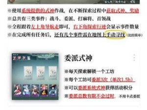 阴阳师演武场优胜竞猜攻略：探索演武场竞技机制，解析如何赢得竞猜荣耀分享