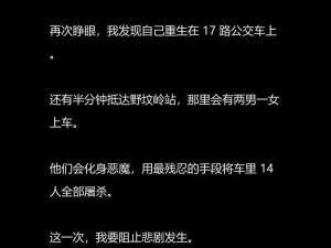 在公交车上被强摁并要求开腿呻吟，这是怎样的一部 H 文小说？