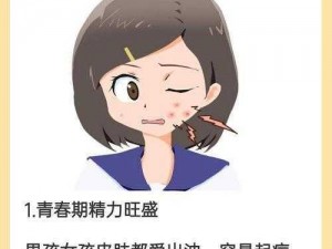 15 岁女孩莉莉：因青春期长痘，使用[产品名称]后，重拾自信