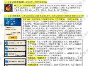 全面攻略：我要把你追到手第30关通关指南——图文详解全关卡攻略大全