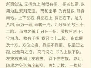 绝世好武功易容术的运用奥秘：修炼心法与实践指南