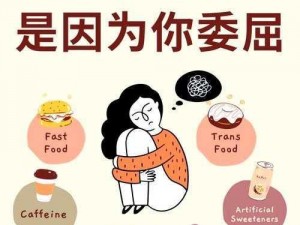 边吃饭边狂躁，为什么-如何-怎样办？