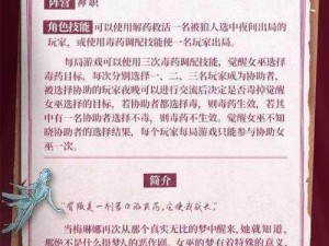 圣痕觉醒战士伙伴选择指南：火舞编织热情与双子女巫的神秘协力