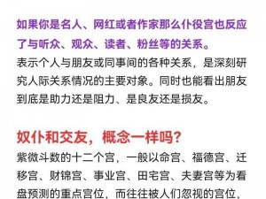 了解奴仆的日常生活准则，选择合适的奴仆产品