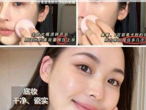 亚洲人和欧洲人美妆需求区别：打造适合的底妆产品