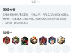 《金铲铲之战》游戏攻略：黑白魔法师玛尔扎哈阵容深度解析与搭配指南