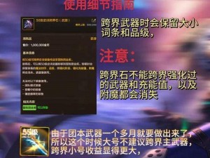 《DNF手游跨界石颗粒：全方位使用指南》