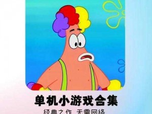 在游戏世界靠身体过关：动作达人