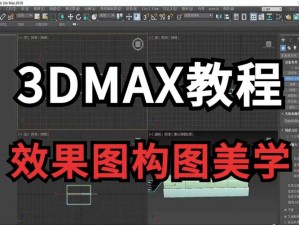 3dmax 视频成品分钟数超长，该怎么办？