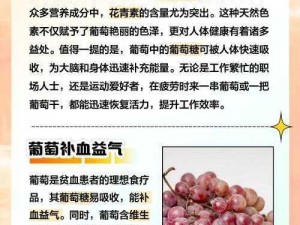 为什么要把冰葡萄一颗一颗往下体塞？这样做到底有什么用？