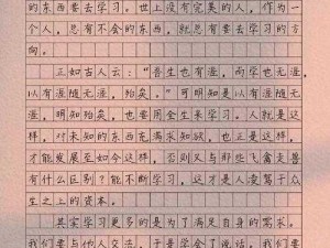 放在里面顶着学长写作业作文，这样真的好吗？