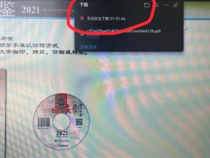 为什么找不到高清 WINDOWS 免费版软件？如何下载安装？