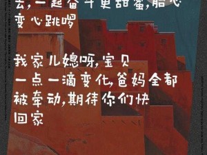 儿子建军出差儿媳去了的说说,儿子建军出差儿媳去了，说说这段时间的内心感受与生活变化