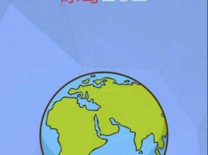 冰岛地理定位揭秘：脑洞大挑战游戏第87关攻略详解