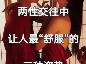 男女一起相嗟免费观看，畅享私密两性互动视频