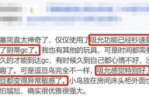 舌尖伸进去吸允小豆豆为什么会有奇妙感觉？如何才能做到？