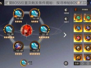 龙族幻想极乐隐藏BOSS位置及触发条件揭秘：探寻神秘BOSS的踪迹与攻略指南