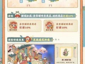 桃源深处福禄降，迎财神卡池显祥瑞——福禄攸降迎财神卡池介绍