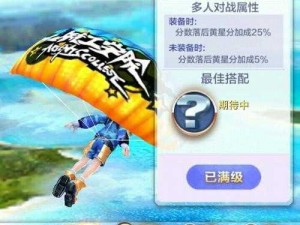 天天酷跑3D第13关三星攻略详解：掌握技巧轻松过关攻略分享