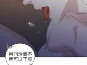 如何在差差漫画页面免费漫画版中畅游？