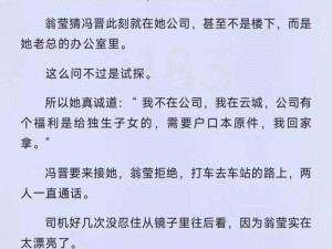 为什么翁熄性放纵交换 39 章小莹会如此受欢迎？