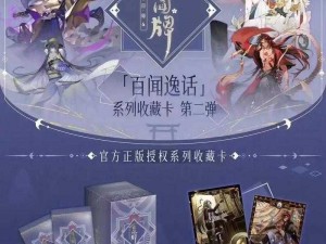 阴阳师百闻牌手游周游卡奖励大揭秘：丰厚奖励等你来拿独家分享周游卡奖励攻略