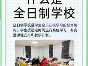 随时随地都能干的学校真的存在吗？学生如何在这样的学校里学习和生活？