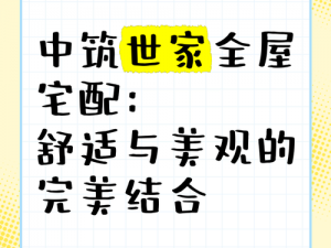 美丽的领居中字，是你家庭装饰的理想选择