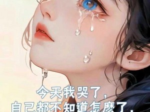 为什么一加速女生就会哭;为什么一加速女生就会哭？背后隐藏着怎样的心理原因？