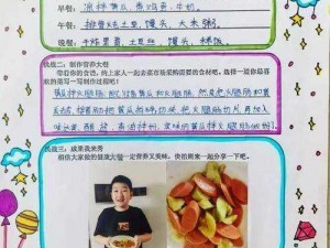 Ove 肉食教师食取报告 1：探究美味肉食的奥秘