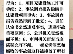 正义坊事件,请详细描述正义坊事件的具体情况及相关细节，以便我能更好地提供帮助和解答