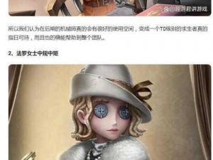 《第五人格机械师新手入门：全面解析使用技巧攻略》