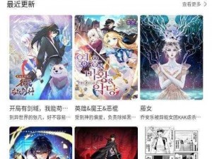 蛙漫 2 台版入口，一款拥有丰富漫画资源的在线阅读 APP