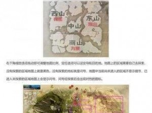 妄想山海北山新地图上线时间表：全面解析新区域探索与特色内容揭秘