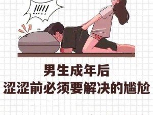 男生和男生在一起差差视频：一款为男性打造的私密视频播放软件