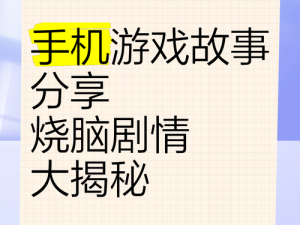 微信最囧烧脑游戏第一关第58挑战攻略详解：图文解析助力通关攻略全程揭秘