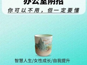 办公室能不能干湿你这些职场妙招，这里有你需要的所有职场好物