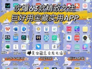 最近大火的 18 款禁用 app 软件免费大全，内涵丰富，满足你的各种需求