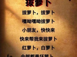 为什么拔萝卜会痛又叫黄？