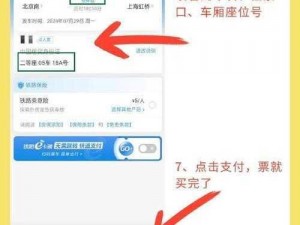 为什么检票员要用下面检票？乘客如何按尺寸上车？