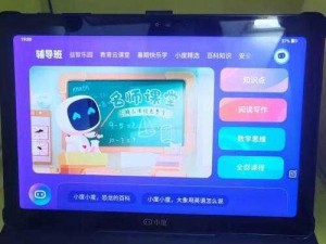 班长我错了能不能关掉开关——班班小盒，你的智能学习好帮手