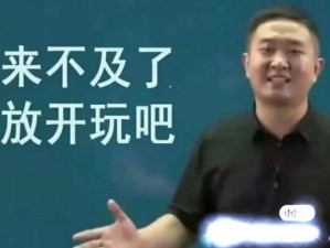 快来玩啊为什么还在犹豫？这里有你想要的答案