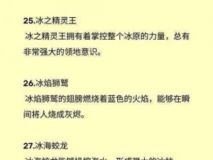 兽人冰元素属性怪物实力解析：多维度深度剖析兽族的冰系怪物实力