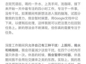 如何提高工作效率，像 ZZTT52 一样出色？